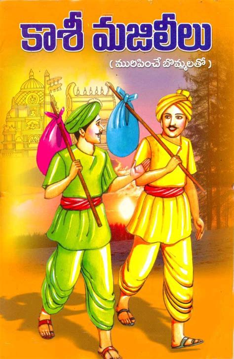 Kasi Majili Kathalu Telugu Stories For Kids Stories For Kids Kids