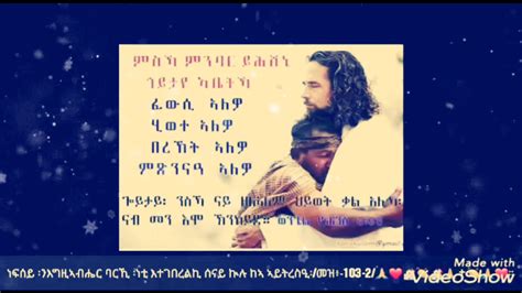 Eritrean Orthodox Menfesawi Gtmi Youtube