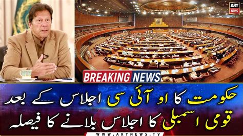 No Trust Motion Federal Govt To Summon Na Session After Oic Moot