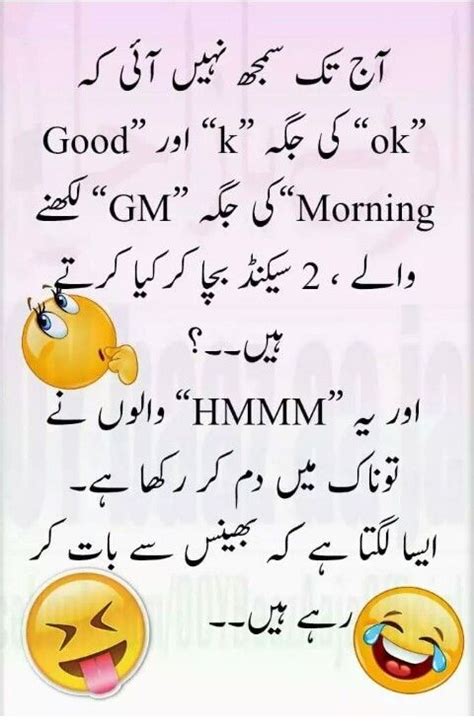 These quotes in urdu funny and funny status in urdu are exclusively crafted with awesome images to make you laugh with joy and forget your sorrows. Mastiyaan (With images) | Fun quotes funny, Friendship ...