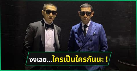 เปิดอดีต 'ป๋อมแป๋ม นิติ ' กับช่วงเวลา 8 ปีที่พ่อไม่ยอมรับ. ป๋อมแป๋ม นิติ โต้ง ทูพี ภาพนี้แยกไม่ออก เหมือนกันอย่างกับฝาแฝด
