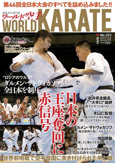 Jul 02, 2021 · 早くも第1号だ。東京五輪男子マラソン・ルワンダ代表のフェリシエン・ムヒティラ（26）が、強化合宿中に新型コロナウイルス感染防止対策. ワールド空手2015年1月号「全日本大会特集号」 好評発売中 ...