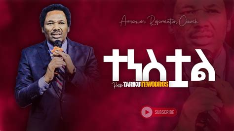 ተነስቷል Ii መጋቢ ታሪኩ ቴዎድሮስ Ii Pastor Tariku Tewodros Youtube