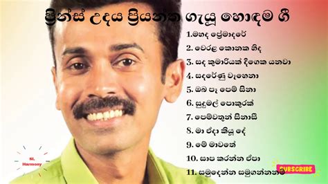 Prince Udaya Priyantha Songs Sinhala Songs ප්‍රින්ස් උදය ප්