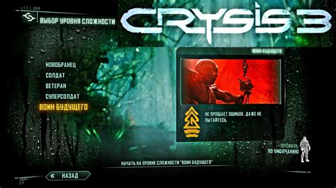 Crysis 3 Youtube