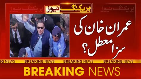 Request For Suspension Of Imran Khan S Sentence News Hd Youtube