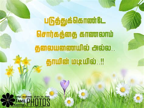 Appa amma wedding anniversary quotes in tamil. 25+ Amma Kavithai In Tamil (Pictures) - Tamil Kavithai Photos