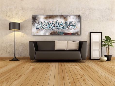 Rabbena Islamic Wall Art Canvas Print And Muslim Home Decoration