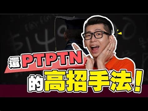 When paying on a loan, your payment amount may not always match the payment the first two pieces of information that you need to calculate the balance on a loan are the principal knowing the principal balance of your loan won't tell you how much you actually owe. Easy Way Check/Pay PTPTN Loan