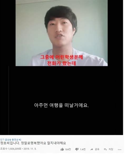 그런데 유정호 본인도 예측하지 못한, 웃대인들이 일치단결하여 모아준 치료비 덕분에 무사히 암 치료를 받을 수 있게 되었고 수술은 다행히도 성공적으로 끝나 완치했음을 물론. '100만 구독자' 유튜버 유정호, 공황·틱 장애…방송 잠정 중단 ...