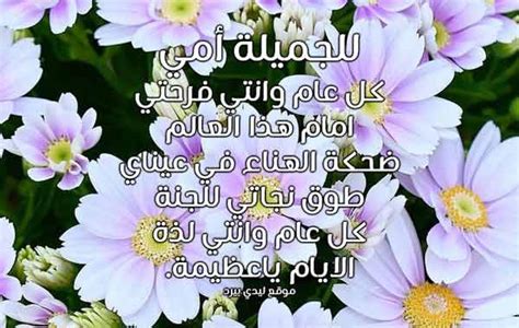 تحتاج الأم إلى عشرين عاما لتجعل من طفلها رجلا عاقلا،وتحتاج إمرأة أخرى عشرين دقيقه لتجعل منه مغفلا. تهنئة بمناسبة عيد الام - ليدي بيرد
