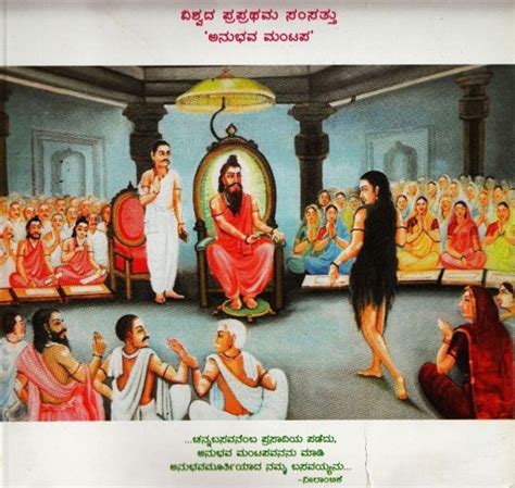 Hindu Cosmos Akka Mahadevi Akka Mahadevi C1130 1160 One Of