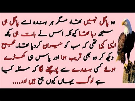 Moral Stories In Urdu Jhoot Ka Anjam Sabaq Amoz Kahani Yasir Khan My