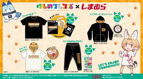 Toggle submenu for the メンズ deparment. しまむら、けものフレンズとコラボのTシャツやパーカーを2/22 ...