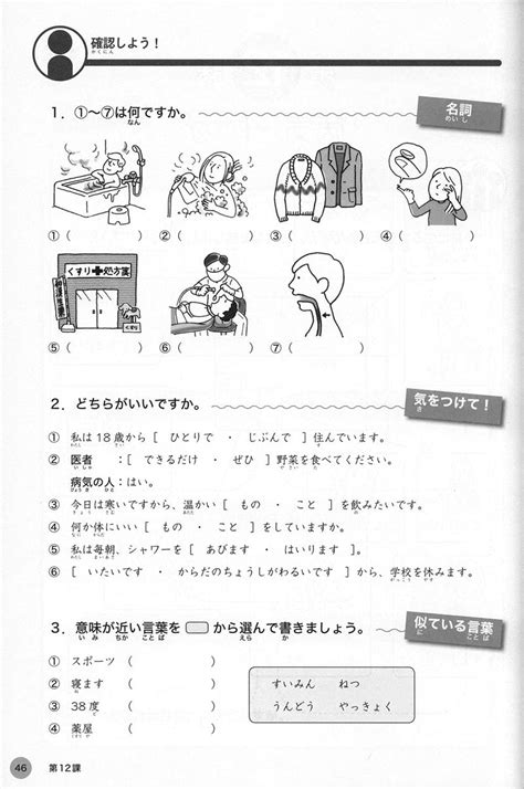 Dekiru Nihongo Beginner My Word Note Watashi No Kotoba Note Omg Japan