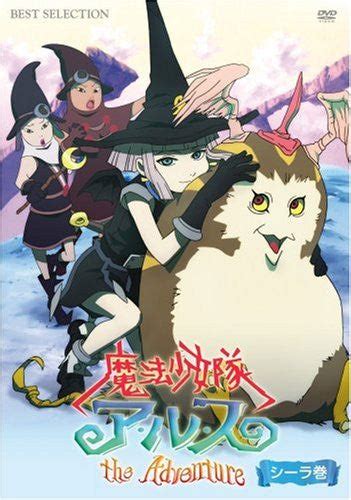 Tweeny Witches The Adventure Shilla Solaris Japan