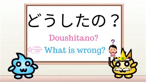 How To Say Whats Wrong In Japanese Learn Common Japanese Phrase