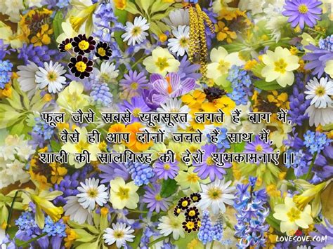 Love marriage quotes in hindi. Anniversary wishes for bhaiya bhabhi in hindi