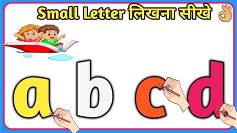 Small Letter Writing Abcd Likhna Sikhe Abcd Learn Write Abcd