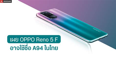 The information on this website is provided on as is, as available basis without warranty of any kind. เปิดตัว OPPO Reno 5 และ Reno 5 Pro มากับจอ OLED 90Hz ...