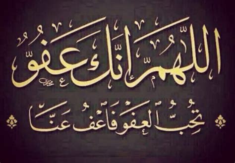 94الشرح 95التين 96العلق 97القدر 98البينة 99الزلزلة 100العاديات 101القارعة 102التكاثر 103العصر 104الهمزة 105الفيل 106قريش 107الماعون 108الكوثر 109الكافرون 110النصر. عبارات عن ليلة القدر 2019 , كلام جميل عن ليلة القدر , عبارات روعة عن ليلة القدر - مجلة رجيم