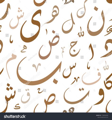 Vektor Stok Arabic Calligraphy Seamless Pattern Arabic Alphabet Tanpa