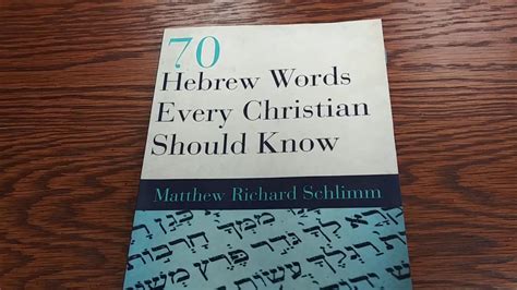 70 Hebrew Words Every Christian Should Know 90 Second Review Youtube