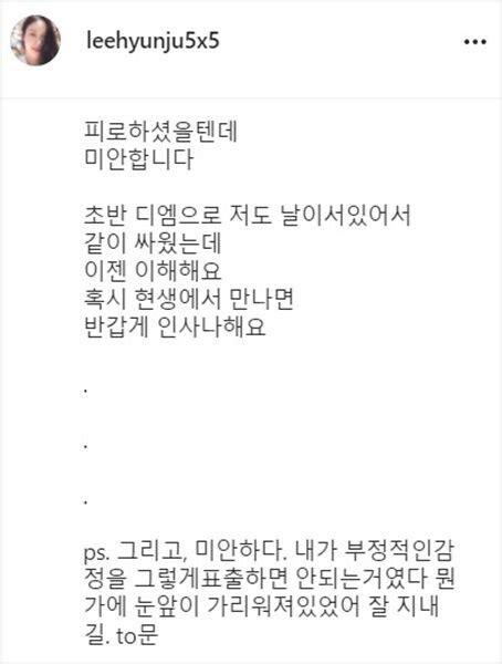 혼자 상실감 느껴 前 나인뮤지스 이샘 저격글 사과 네이트 연예