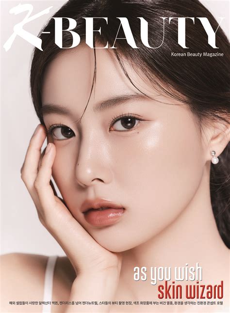 K BEAUTY 케이뷰티 월호 표지모델 배우 강혜원