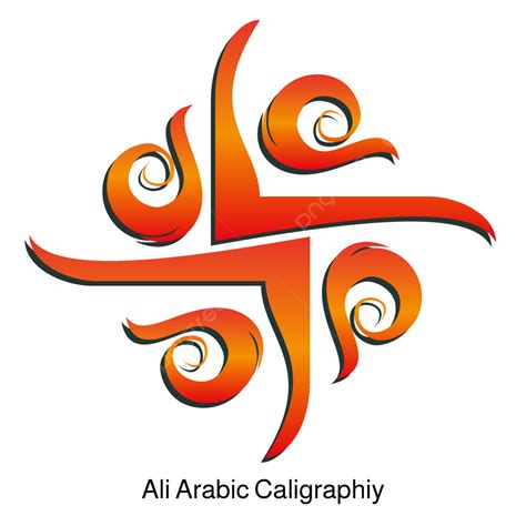 جميل الخط العربي تصميم ملون علي عربي الخط العربي علي الامام علي Png