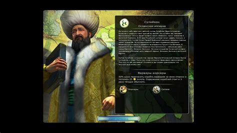 We're playing civ 5 vox populi mod as the ottoman empire. Sid Meier's Civilization V Ottoman Empire(Османская империя) №28 - YouTube