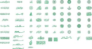 Haza Min Fazle Rabbi Islamic Calligraphy What The Logo