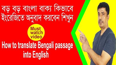 You can use this apps as a malay to bengali dictionary or bengali to malay dictionary too. How to translate from Bengali to English|Practice ...