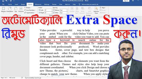 How To Remove All Extra Spacing Between The Words In Microsoft Word