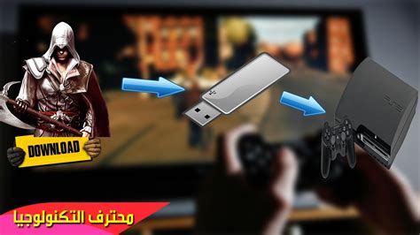 تحميل العاب بلاي ستيشن 3 مهكر ايميجز