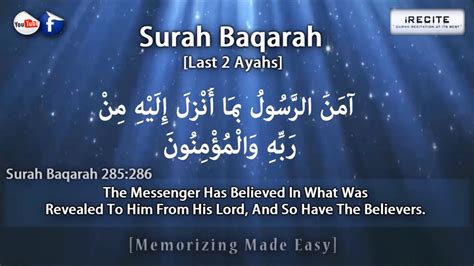 Surah Baqarah Last 2 Verses Hd Youtube