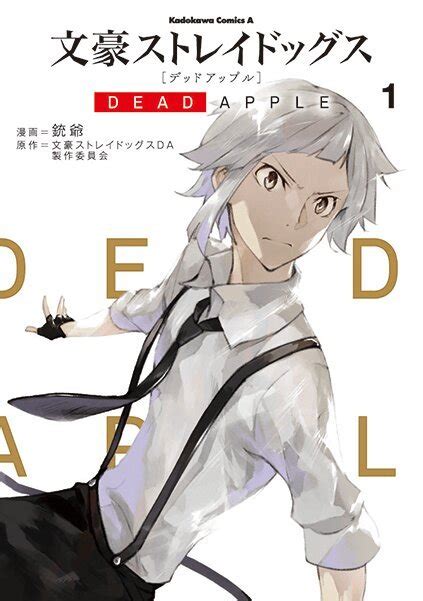 Bungo Stray Dogs Dead Apple Manga And Novel Adaptation Cover Bungou