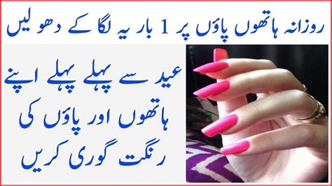Collection by sajidaarid • last updated 3 weeks ago. Best Hands & Feet Whitening Home Remedy || Beautiful Hands ...