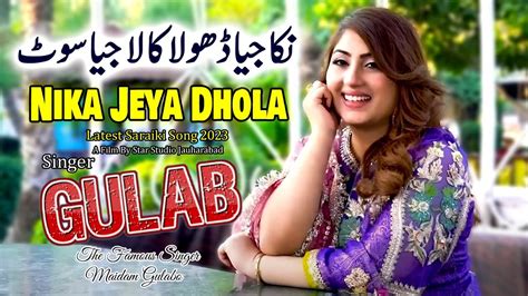 Gulaab 2023 Nikka Jeya Dhola New Punjabi Saraiki Latest Song 2023 Gulaab Singer Official