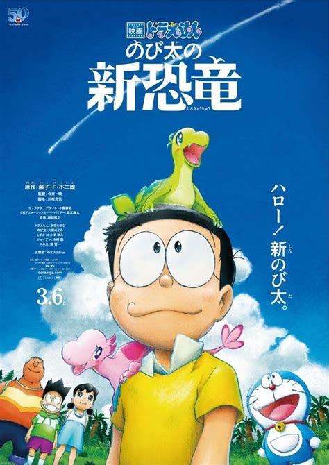 Doraemon El Nuevo Dinosaurio De Nobita 2020 Filmaffinity