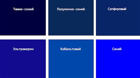 все оттенки синего цвета названия: 12 тыс изображений найдено в Яндекс ...