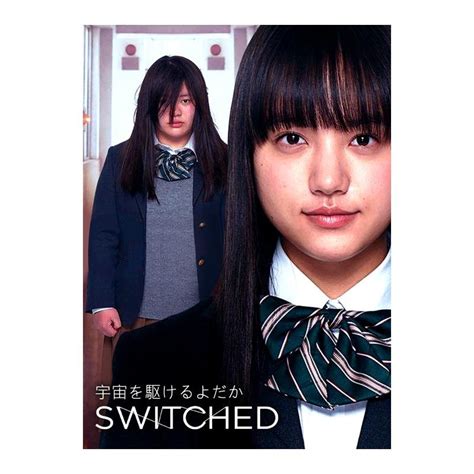 Switched Japanese Drama Derrinmedet