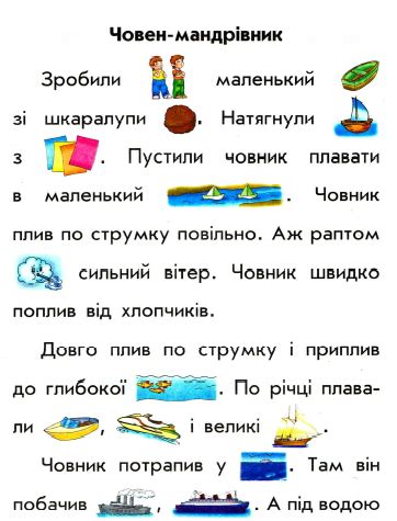 Цікаві тексти для читання учням 1-го класу. | Preschool activities, Education, School