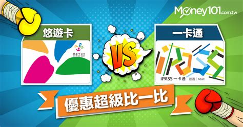 Pixiv is an illustration community service where you can post and enjoy creative work. 悠遊卡 VS. 一卡通，優惠超級比一比（2020/1/9 更新） | Money101.com.tw