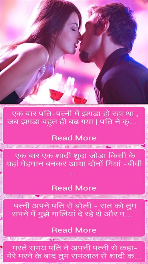 love shayari | hindi shayari | romantic shayari | for Android - APK ...