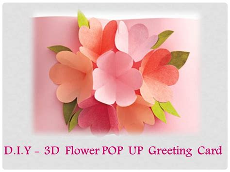 Have you ever wondered how they are made? DIY - How to make a 3D Flower POP UP Greeting Card - YouTube