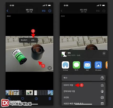 Ios 16 아이폰 누끼따기 이미지 배경 제거 하는 방법 익스트림 매뉴얼