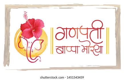 Ganesha Calligraphy Images, Stock Photos & Vectors | Shutterstock