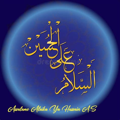 Ya Hussain As Muslim S Hero Name Wallpaper Calligraphy Stock
