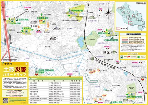 Download 大津市防災ナビ apk 1.0.8 for android. 千葉市土砂災害ハザードマップ マップ番号16 中央区・緑区生実 ...